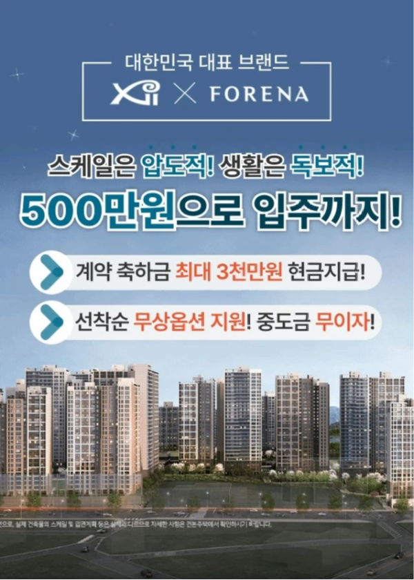 운암자이포레나 혜택