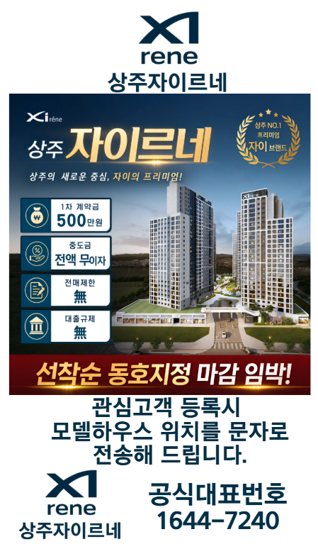 상주자이르네