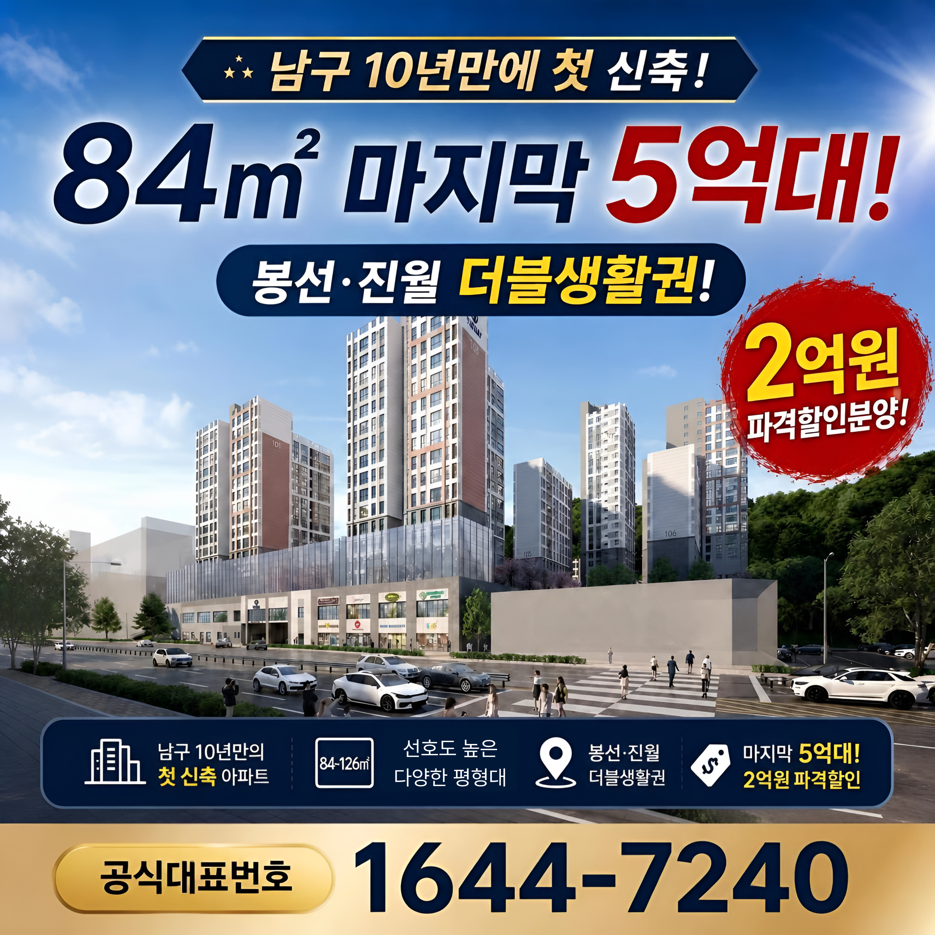 진월더리브라포레